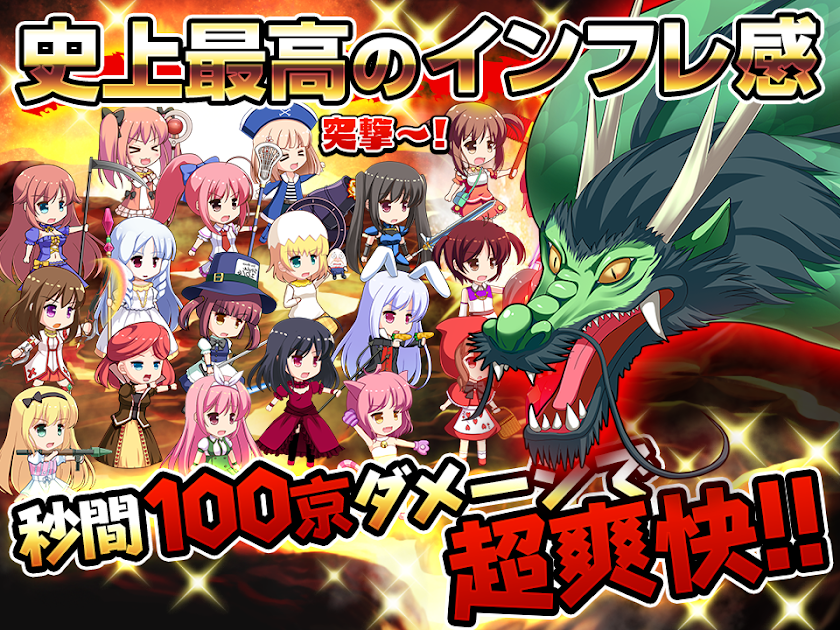 100兆ダメージ！ドラゴンクリッカーPRO Screen 1