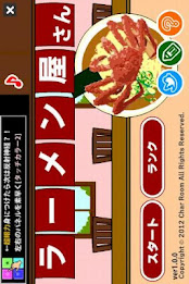 Ramen restaurant poster 3