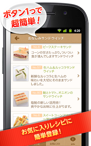 免費下載生活APP|ホテルニューオータニ監修-すごい！サンドウイッチアプリ app開箱文|APP開箱王