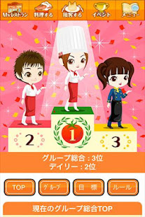 ぼくのレストラン2(圖4)-速報App