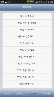 벤츠BENZ_BMW 정보 및배경화면 Screenshots 16