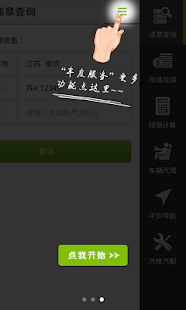车行者 Screenshots 2