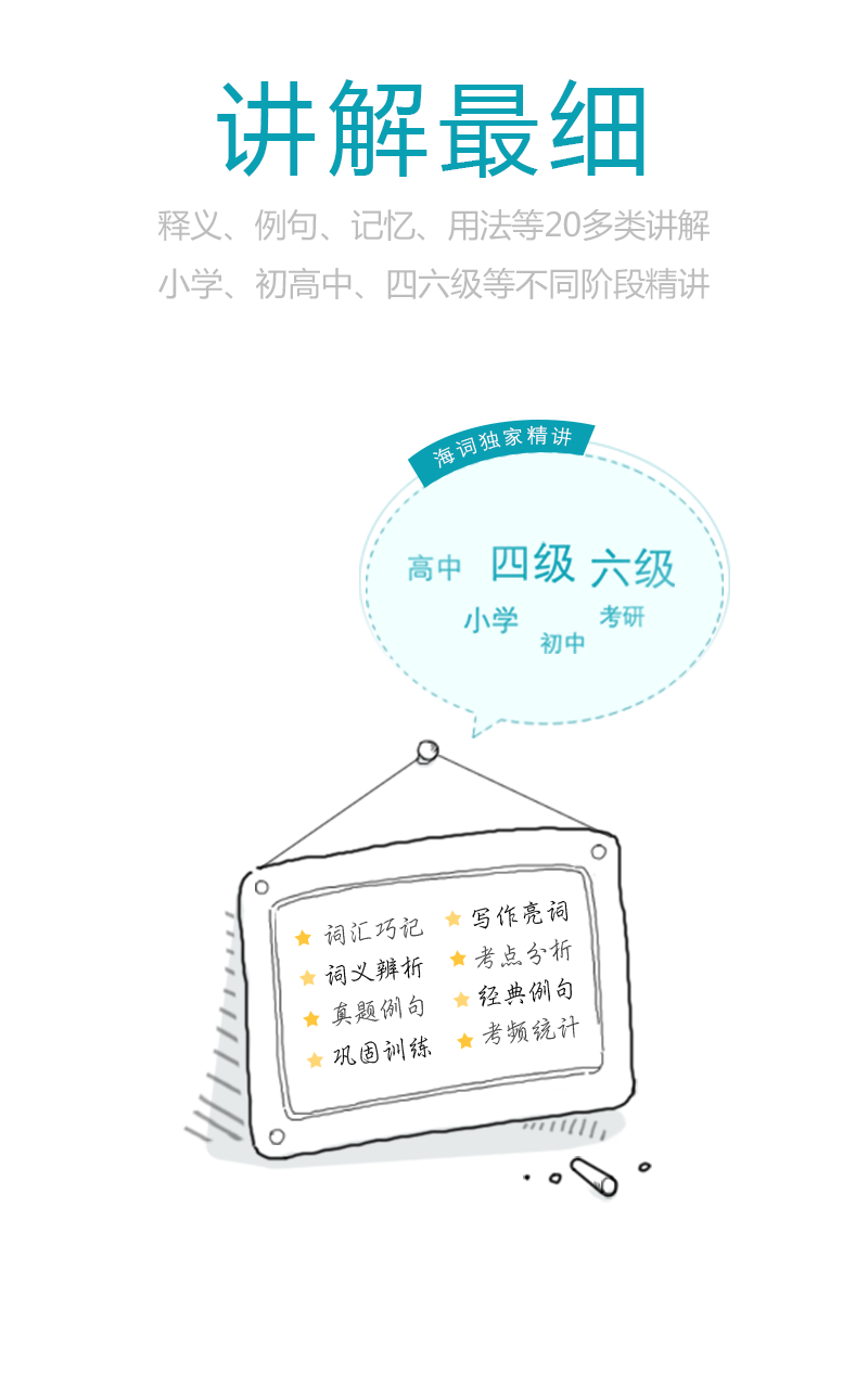 Dictionary海词词典-查词、翻译、背单词 Screen 3