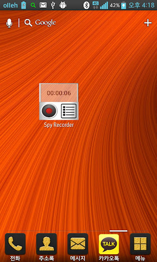 스파이녹음기 위젯 Free