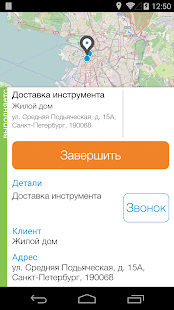 Cloudbus Driver Screenshots 4