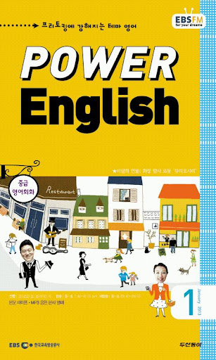 EBS FM Power English 2013.1월호