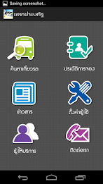 เพชรประเสริฐ poster 2