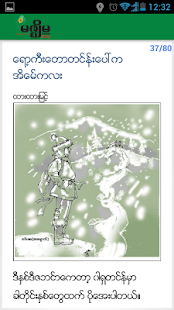Mizzima Daily Newspaper(圖2)-速報App