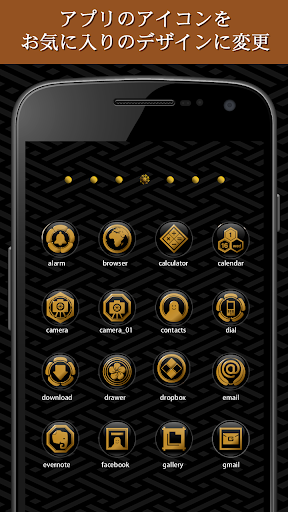 家紋アイコンきせかえ-ホーム画面を和風にカスタマイズ！