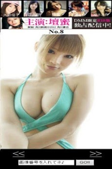 手島優の写真集アプリ Androidアプリ Applion
