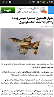 أخبار فلسطين العاجلة خبر عاجل - náhled