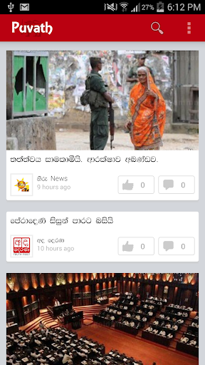 【免費新聞App】Puvath Reader - Sri Lanka News-APP點子