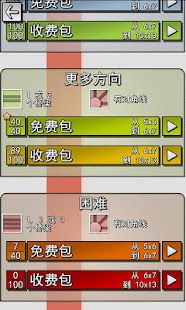 搭桥 困难 拼图游戏(圖4)-速報App