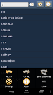 Казахско Словацкий Словарь(圖1)-速報App