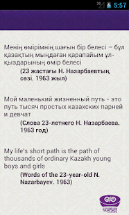 Ой бөлістім халқыммен Screenshots 1