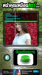 How to mod หน้าคุณเหมือนสัตว์... 1.1 unlimited apk for laptop