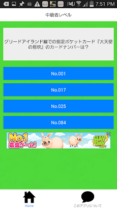 マンガ検定 For ハンターハンター Androidアプリ Applion