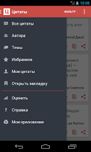 How to download Великие цитаты lastet apk for laptop