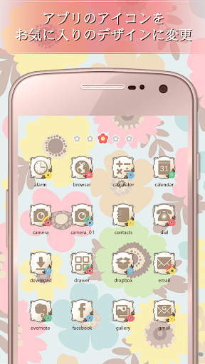 免費下載個人化APP|キュートなフラワーアイコン-エレガントにきせかえ☆ app開箱文|APP開箱王
