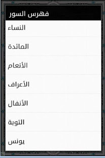Al Quran Al Kareem - Warsh(圖4)-速報App