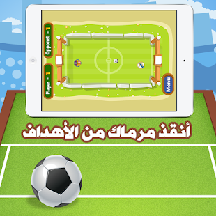 Free متصدر الملاعب APK