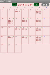 ぱられるPOSレジ顧客(圖6)-速報App