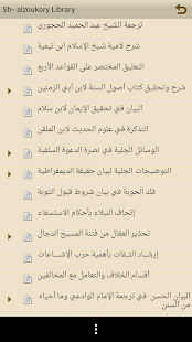 مكتبة الشيخ عبدالحميد الحجوري ‎(圖2)-速報App