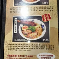 麵屋武藏