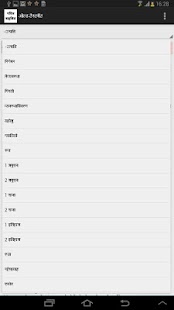 How to install Hindi Bible patch 1.10 apk for bluestacks