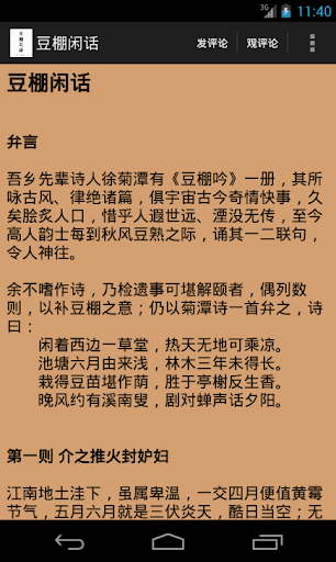 【育兒．遊】「台中．換你做做看，親子同樂手工氣球DIY～台灣氣球博物館」@游小熊－iPeen 愛評網