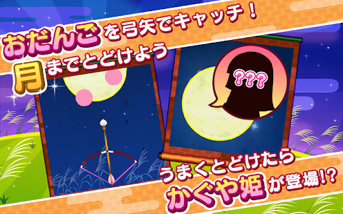 月までとどけ(圖2)-速報App