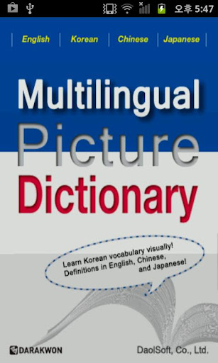 Multilingual Vocabulary Dict