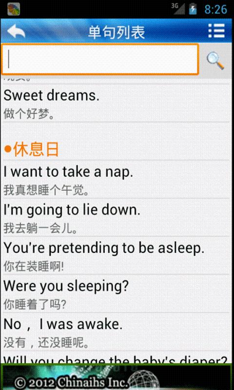 US daily english Screen 2