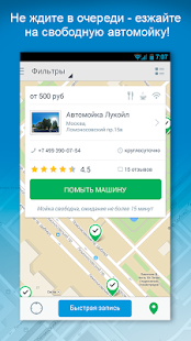How to mod МойкаМойка – мойка без очереди 1.0.4 unlimited apk for bluestacks