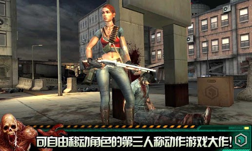 How to mod 杀手-僵尸之城2 lastet apk for android