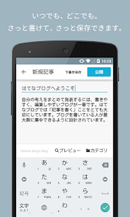 はてなブログ(圖2)-速報App