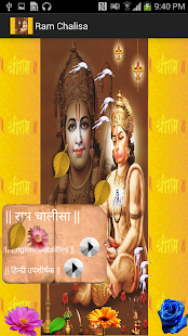 Ram Chalisa - Subtitle & Video Screenshots 0