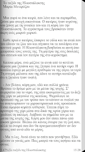 How to download Το ταξίδι της Ηλ…, Μ.Μυτερόζου patch 1.4.0.2 apk for laptop