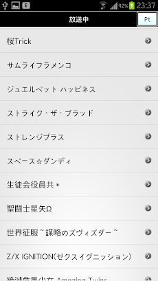 アニメリンクス 改 Androidアプリ Applion