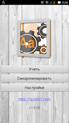 【免費教育App】izziDict - Умный словарь-APP點子