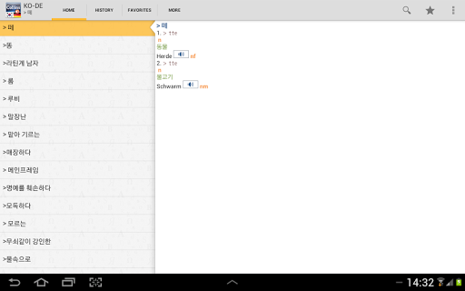 KoreanGerman Gem Dictionary