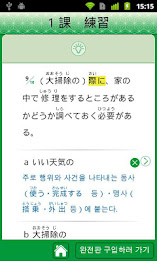 jlpt n2 grammar lite poster 4