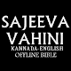 Kannada&English-Offline Bible APK