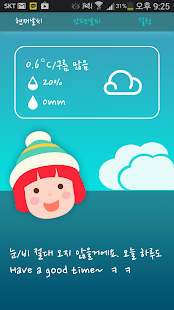 How to download 날씨 알람(간단한 날씨, 기상청 정보, 날씨) patch 1.0 apk for android