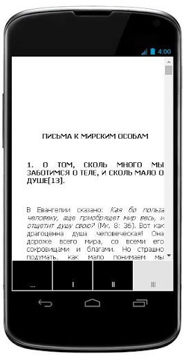 【免費生活App】Преподобный Амвросий Оптинский-APP點子