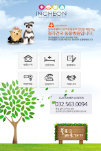 인천서구동물병원, 청라동물병원 APK Download for Android