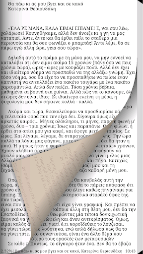 【免費書籍App】12/12/12, Συλλογικό Έργο-APP點子