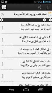 How to download Mirza Ghalib Lite 1.0 unlimited apk for android