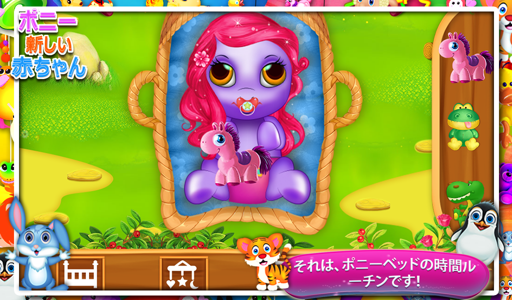 Android application Pony New Baby screenshort