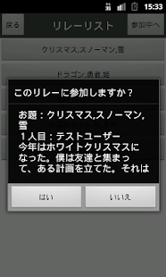 ライトレ-三題噺-【作家のためのアイデア創造アプリ！】(圖2)-速報App